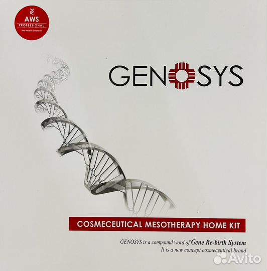 Genosys - комплект для мезотерапии