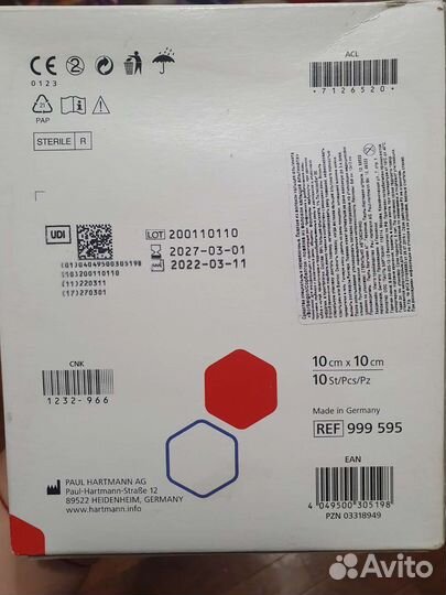 Пластырь послеоперационный