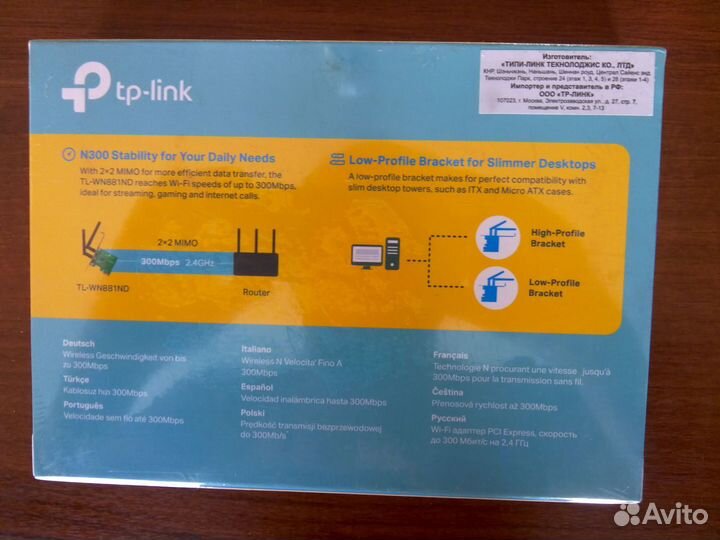 Wi-Fi адаптер TP-Link TL-WN881ND