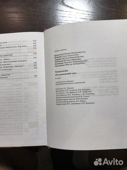 Учебники 6 класс