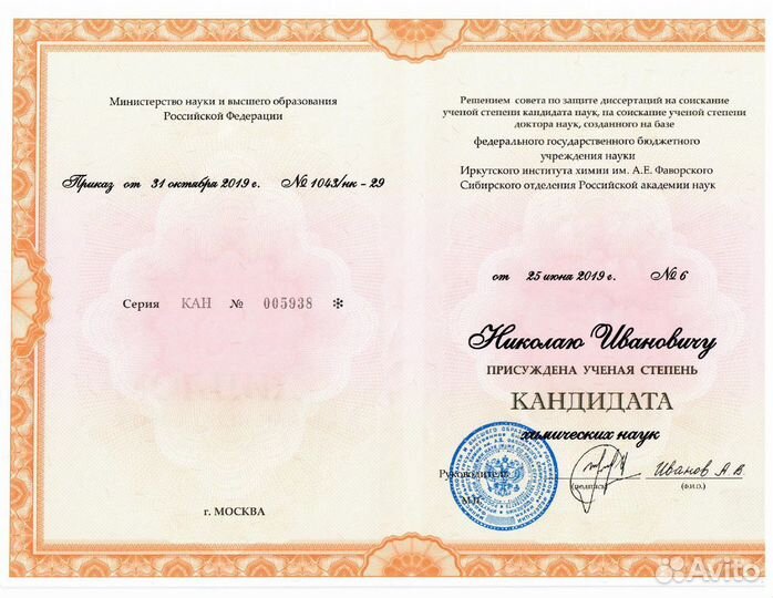 Репетитор по физике и химии