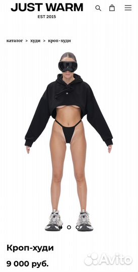 Кроп-худи Just Warm