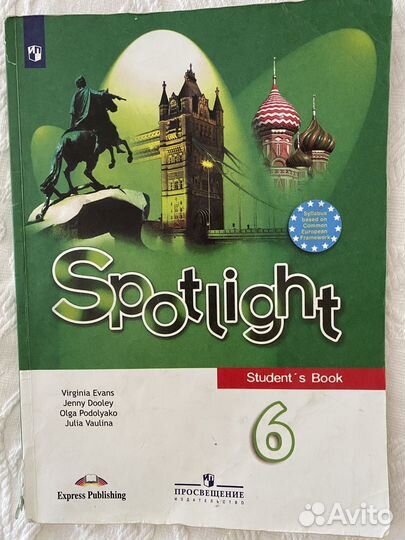 Учебник английского языка