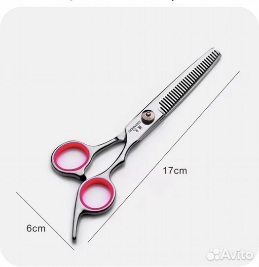 Филировочные ножницы