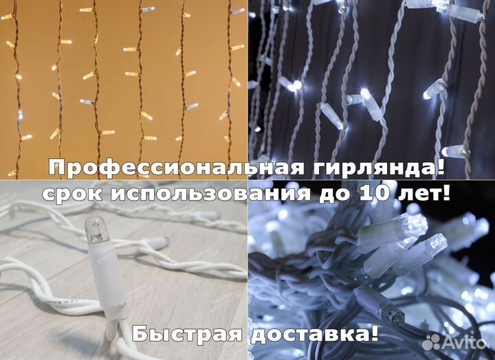 Гирлянда дождь белый синий