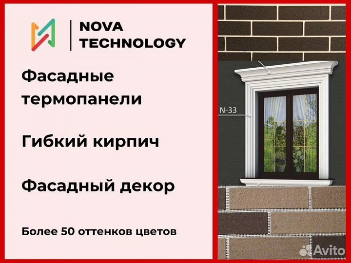 Термопанели под клинкерный кирпич