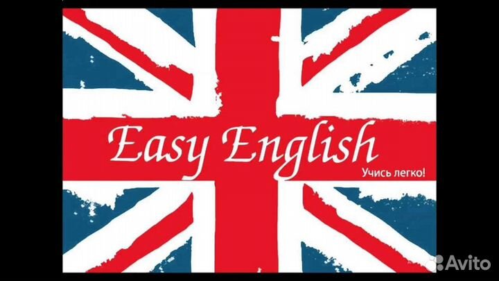 Английский язык репетитор