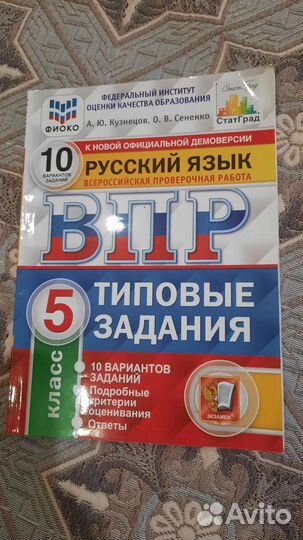 Рабочая тетрадь