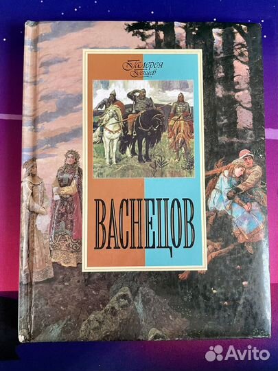 Книга Галерея Гениев