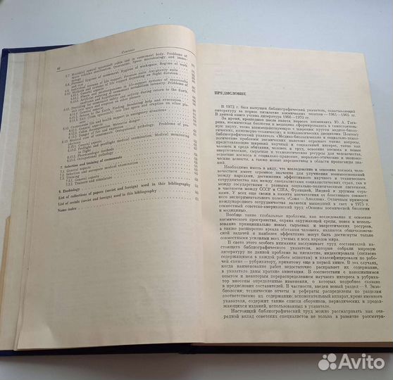 Книга Медико-биологические и социально-психологиче