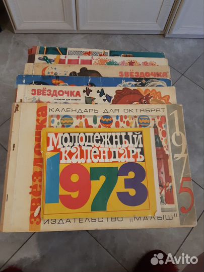 Календарь для Октябрят СССР Звёздочка 69-75 гг