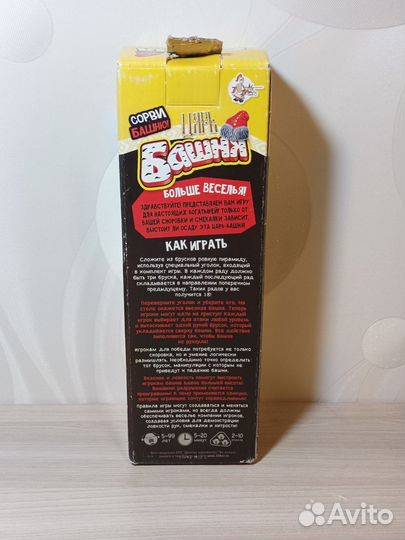 Настольная игра 