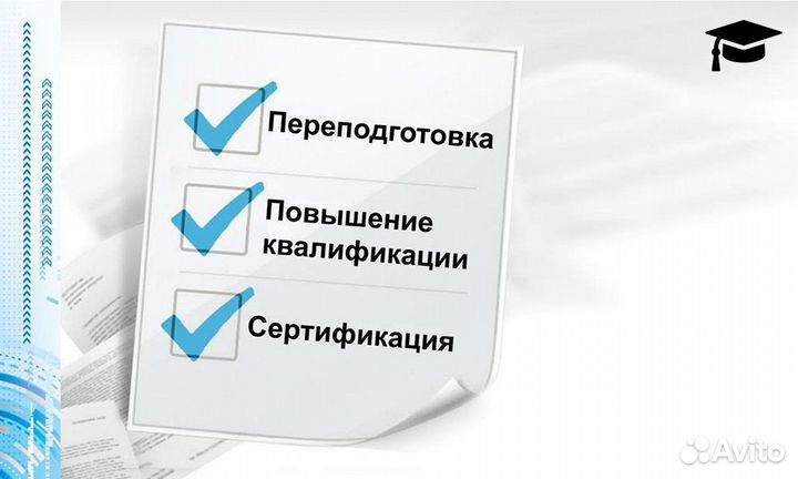 Обучение дипломы удостоверения корочки быстро