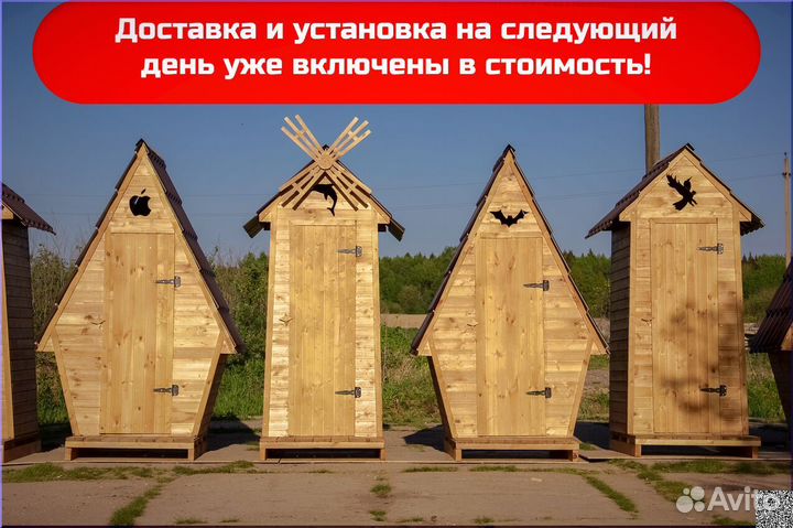 Дачный туалет с установкой