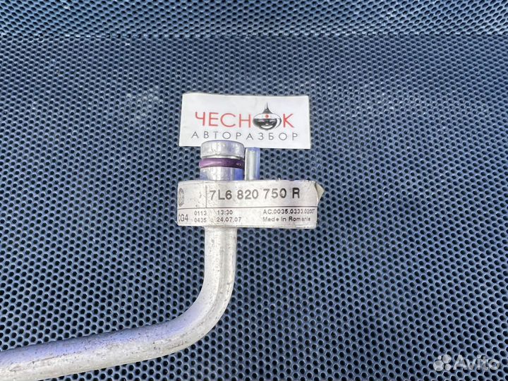 Трубка шланг кондиционера VW Touareg Audi Q7