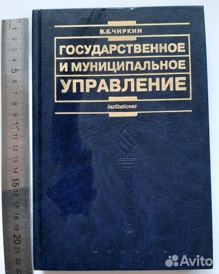 Учебники по государственному управлению геополитик