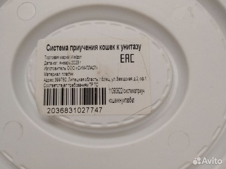 Система приучения кошек к унитазу