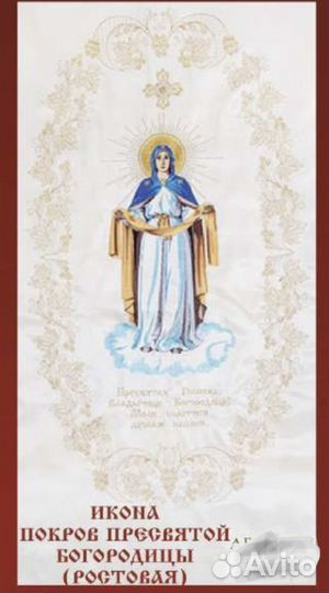 Погребальный набор Церковный (покрывало)