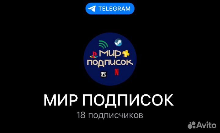 Discord Nitro 1/12 месяцев
