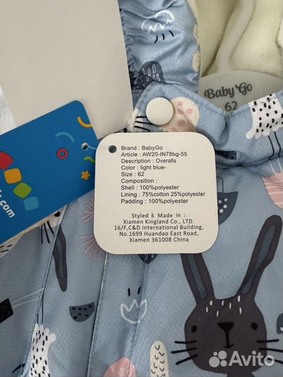 Комбинезон baby go