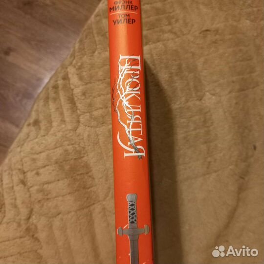 Проклятая. Ф.Миллер, Т.Уилер