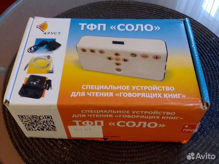 Специальное устройство для чтения 