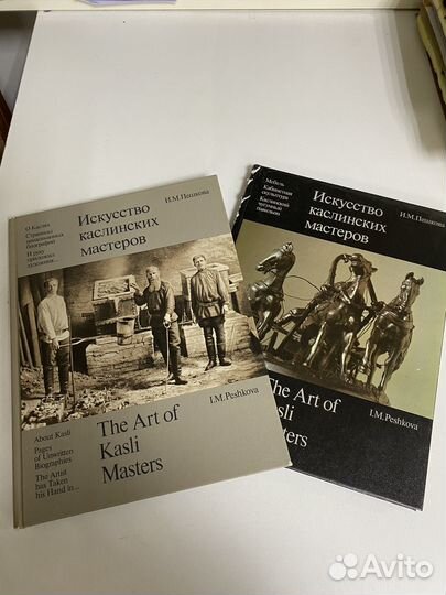 Книги Каслинское литье. Искусство мастеров