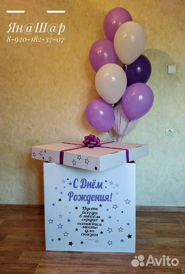 Коробка сюрприз с воздушными шарами