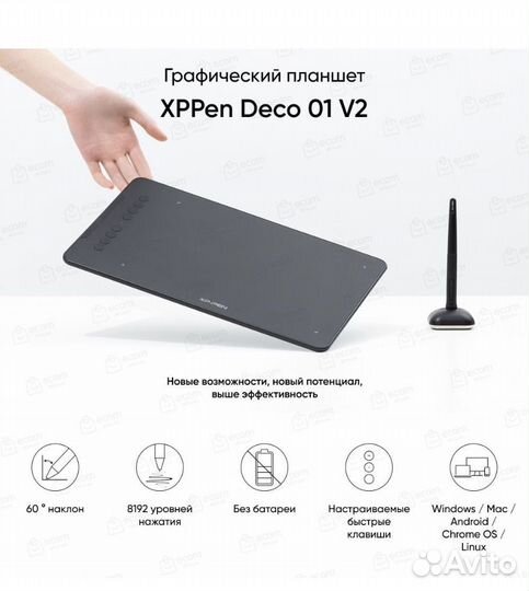 Графический планшет Новый
