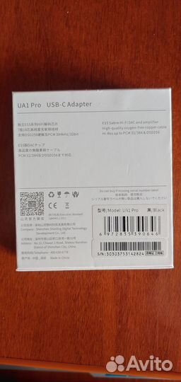 Shanling ua1 pro