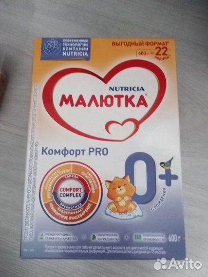 Детская молочная смесь малютка