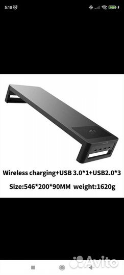 Подставка для монитора с беспроводной зарядкой