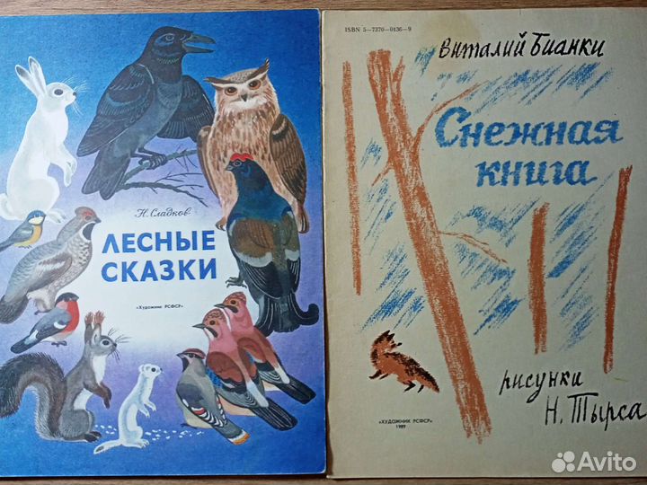 Детские книги СССР