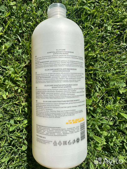 Шампунь ollin