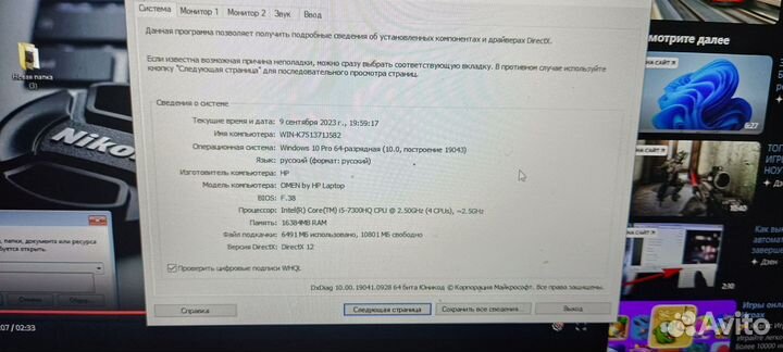 Игровой ноутбук hp Omen 17