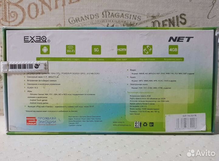 Новая Exeq NET MP-1020 FX