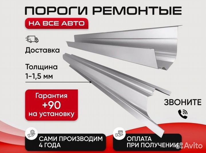 Ремонтный порог левый на Toyota Cresta 4 (X90)