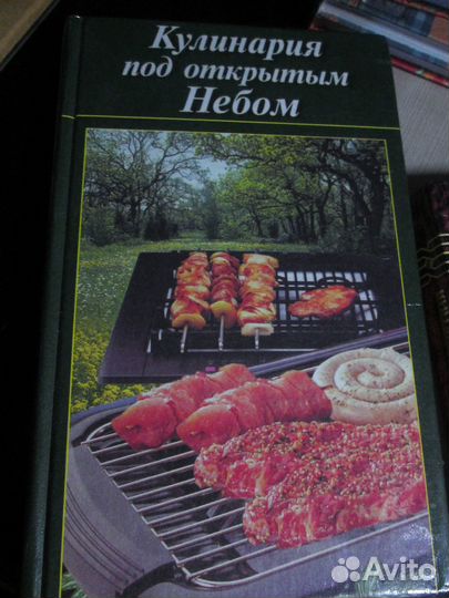 Книги (Фартуки) по кулинарии и вязанию