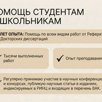 Помощь по ВКР, Дипломам и магистерским работам, Белая Холуница