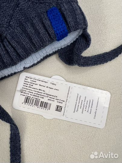 Новая Шапка зимняя 44-46