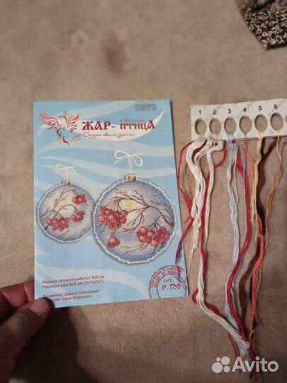 Наборы для вышивания для вышивки крестиком.Остатки