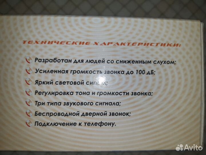 Цифровая световая система для глухих Вибратон лайт