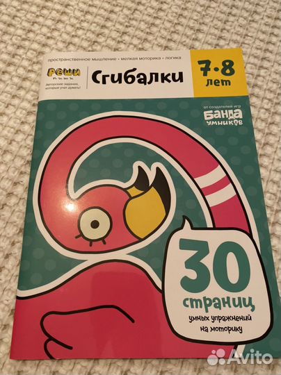 Развивающие пособия на 7-8 лет одним лотом