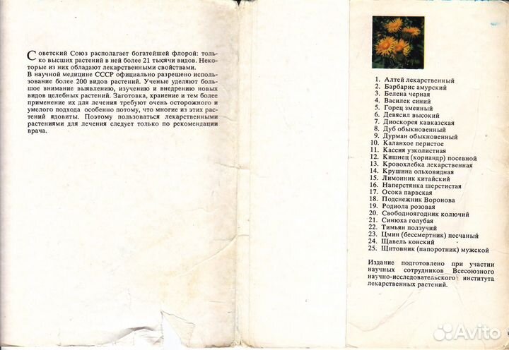 Набор открыток СССР