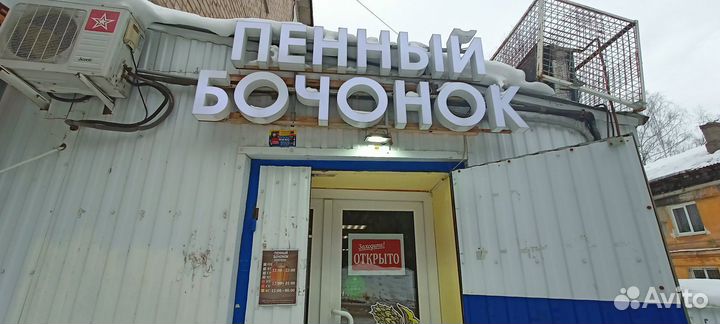 Магазин разливных напитков