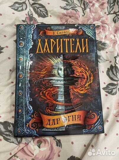 Фэнтези книги от росмэн