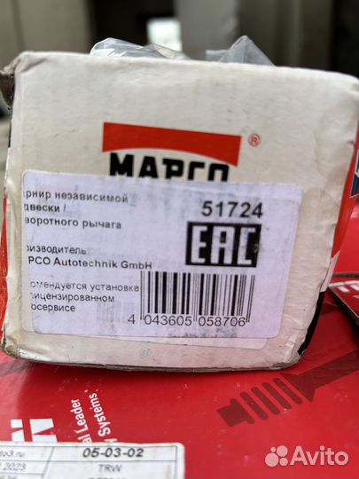 Шаровая Опора, Левая Mapco арт. 51724