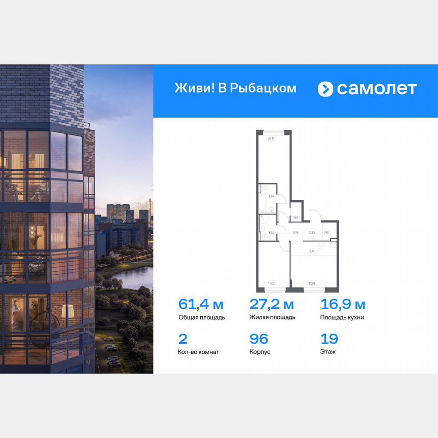 2-к. квартира, 61,4 м², 19/24 эт.