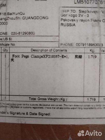 Подножки для мотоцикла