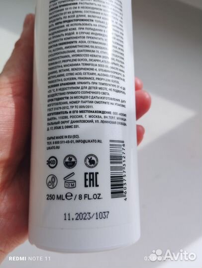 Спрей для волос Likato 17 in 1